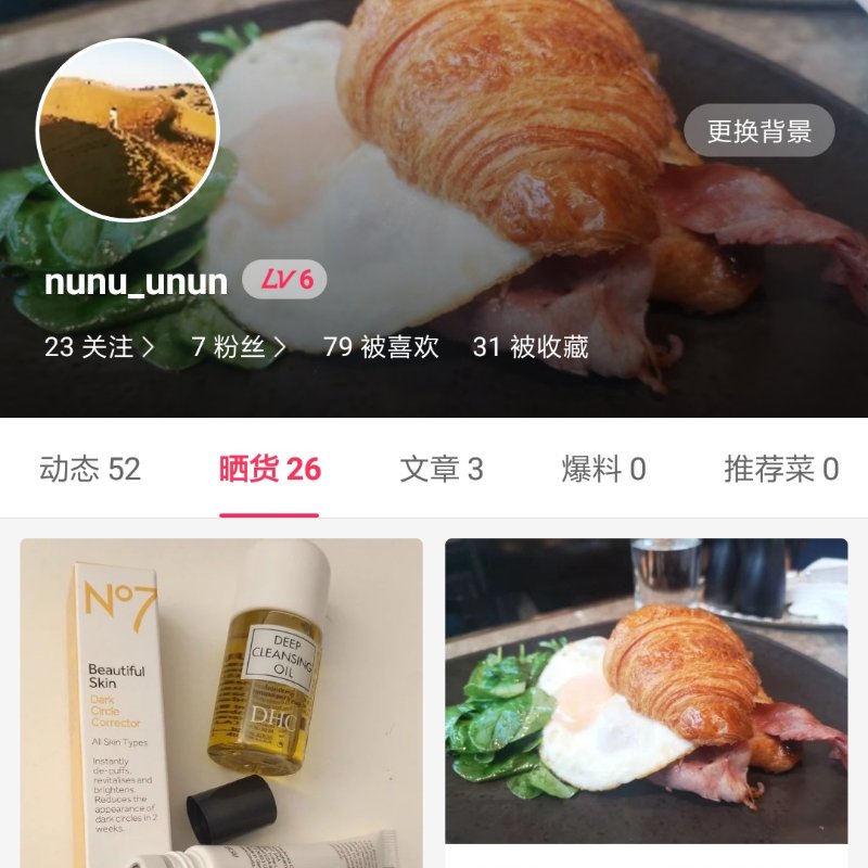 晒货图片