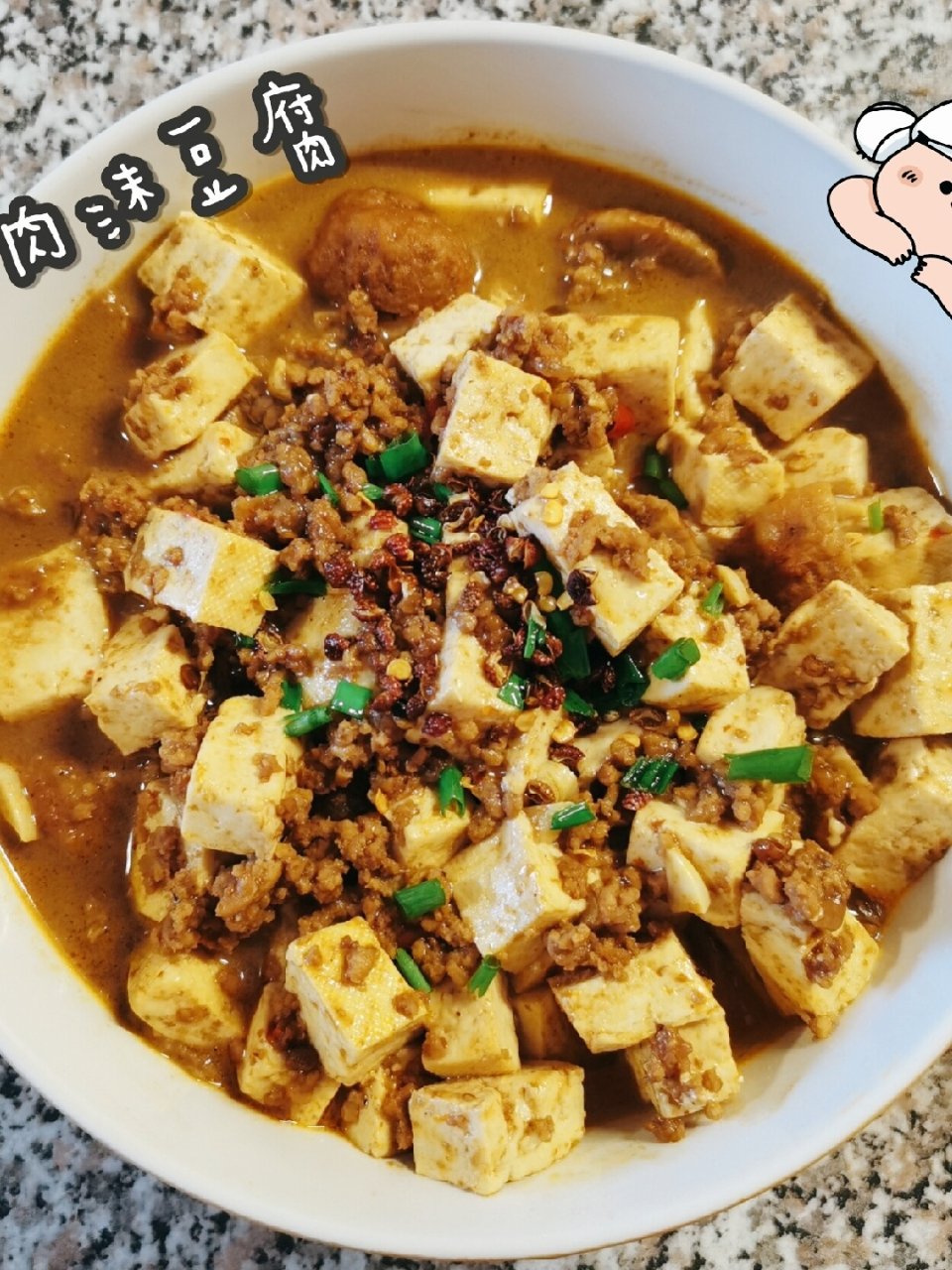 牛骨汤+豆腐