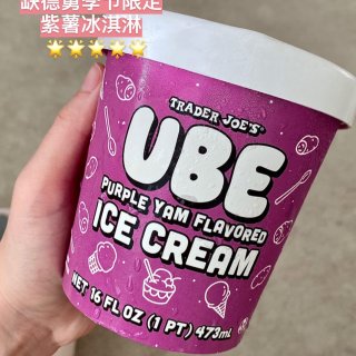 缺德舅季节限定✨紫薯冰淇淋...