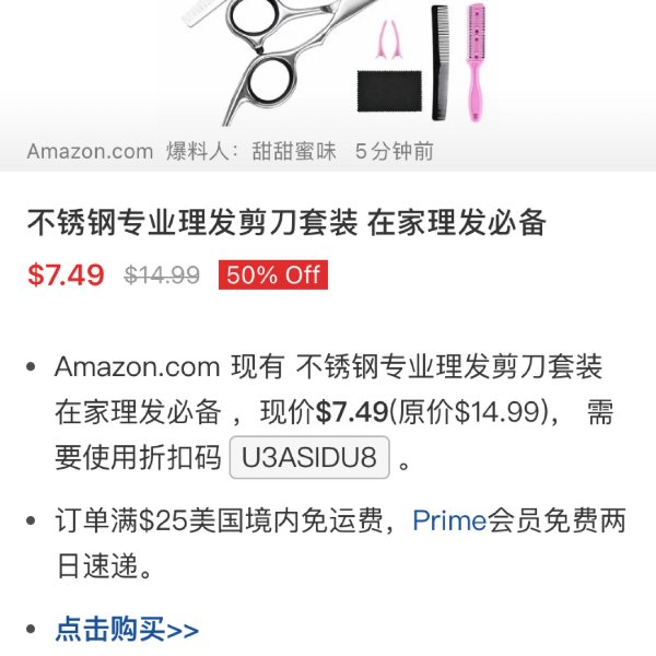 晒货图片
