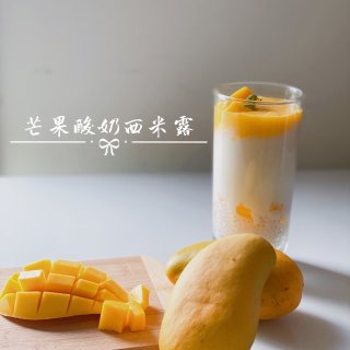 清清爽爽｜酸奶与芒果碰撞的西米露...