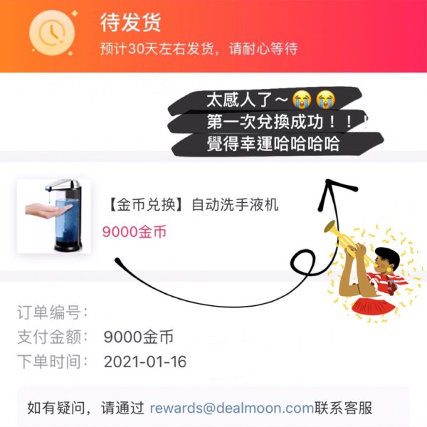 晒货图片