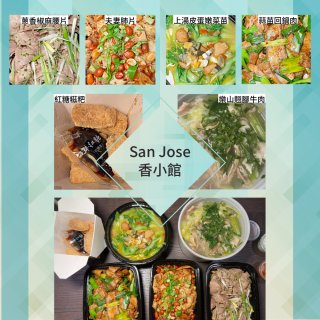 香小馆 - 湾区 San Jose | Shang Cafe - San Jose