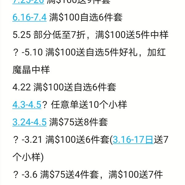 晒货图片