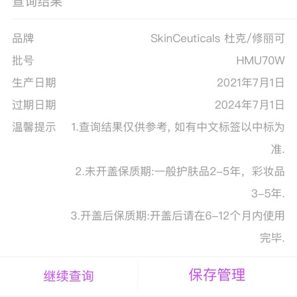 晒货图片