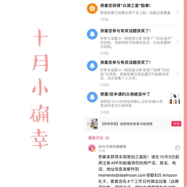 晒货图片