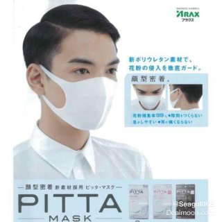 Pitta 环保口罩😷，舒服又透气！...