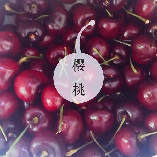 晒货图片