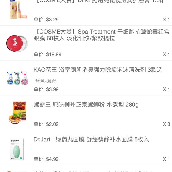 晒货图片