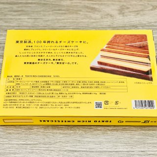 日本BUONO東京芝士蛋糕條...