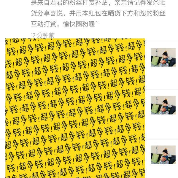 晒货图片