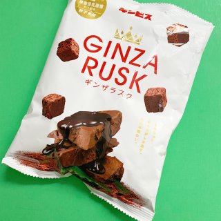 日本Ginza Rusk巧克力脆好吃吗⁉...