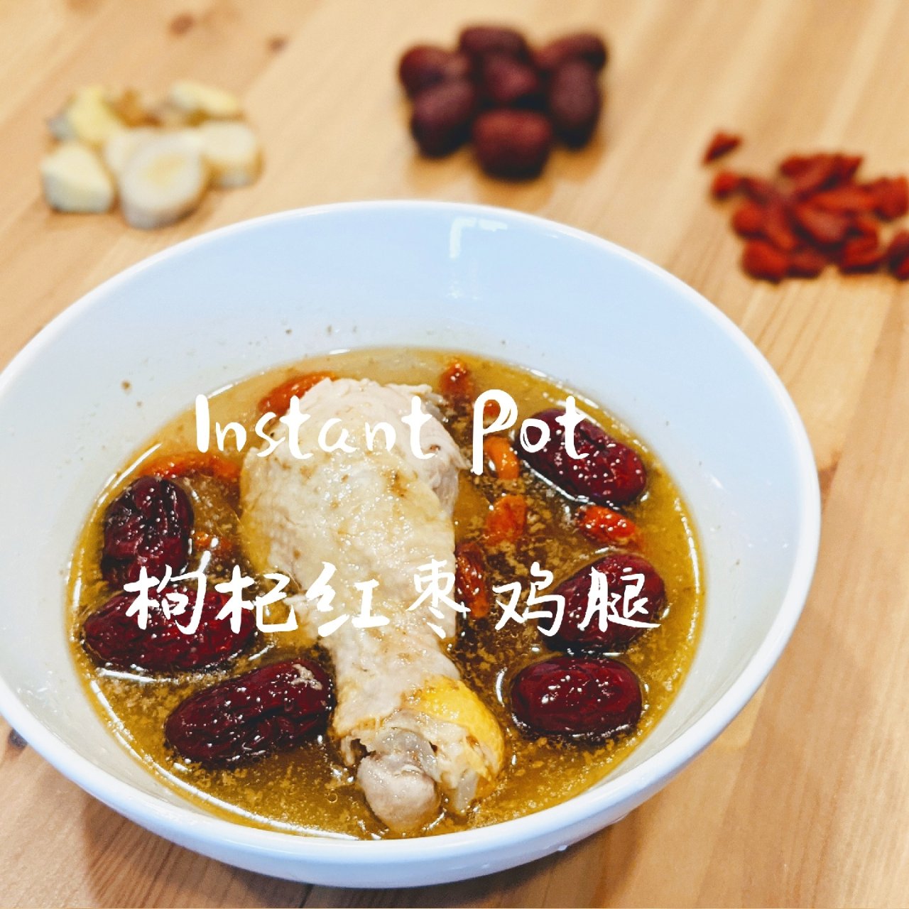 #Instant Pot快手食谱| 冬日...