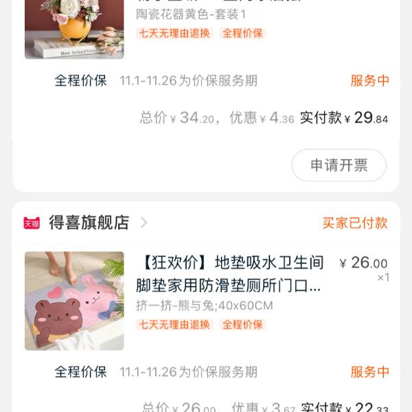 晒货图片