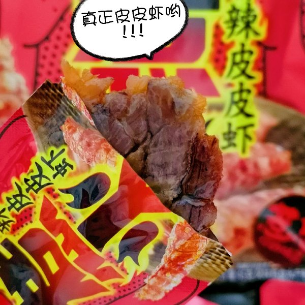 晒货图片