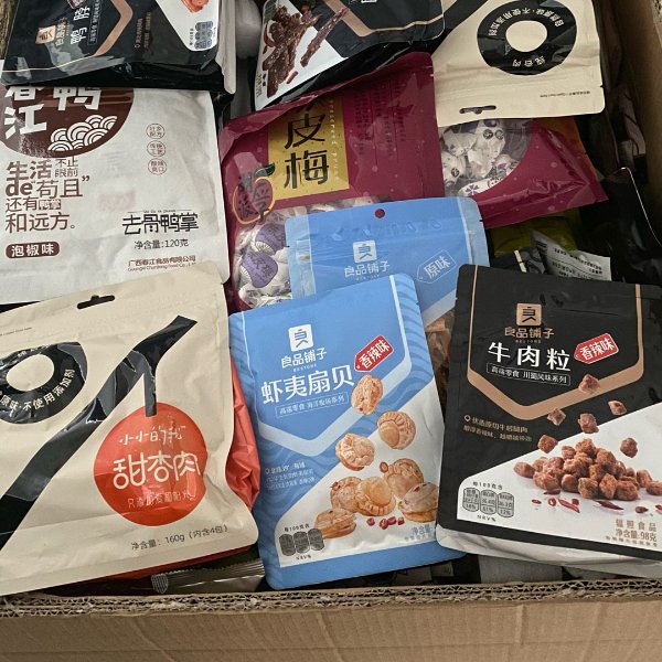 晒货图片