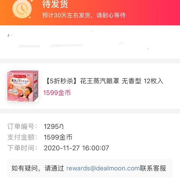 晒货图片
