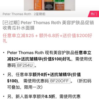 【3】Peter Thomas Roth...