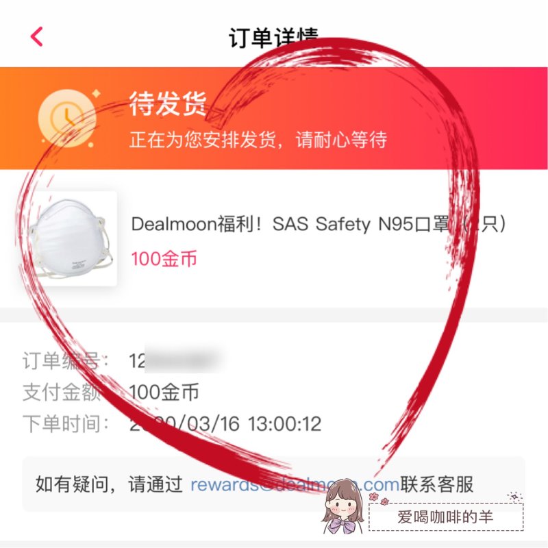 晒货图片