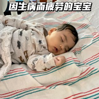 小月龄宝宝住院经验分享...
