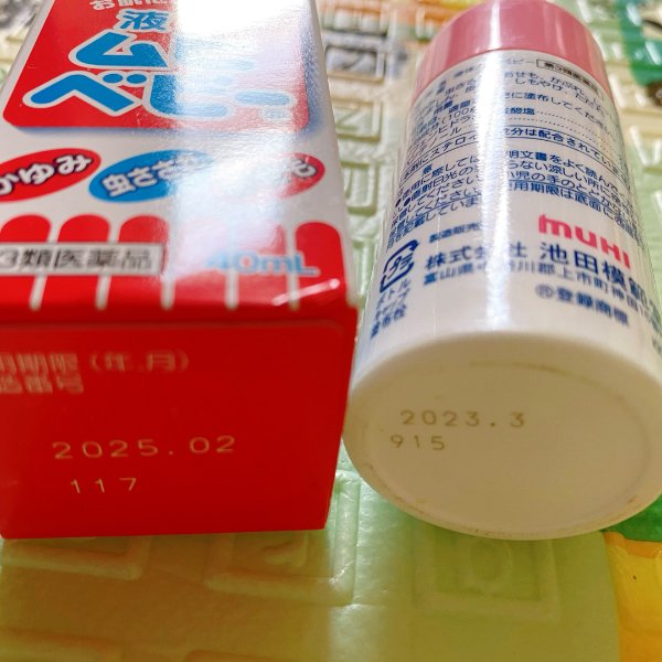 晒货图片