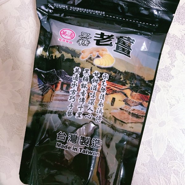 晒货图片