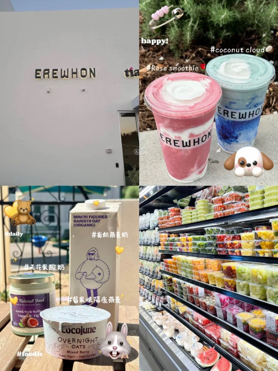 Erewhon - LA最贵超市的好物分...