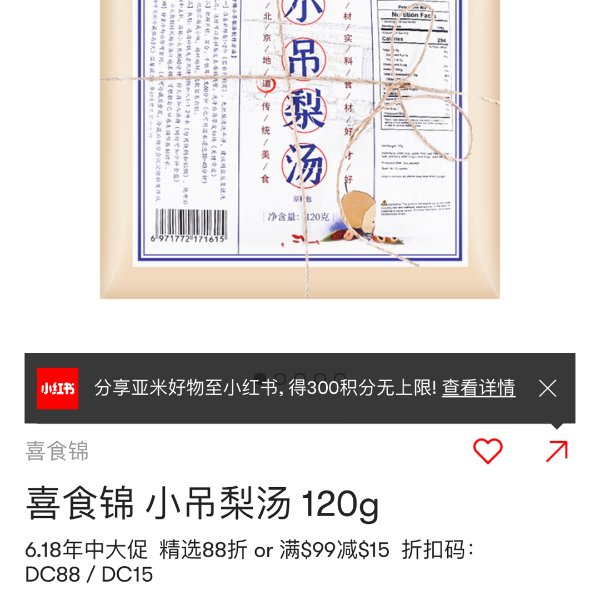 晒货图片