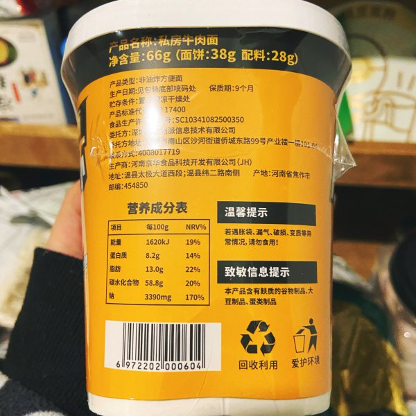 晒货图片