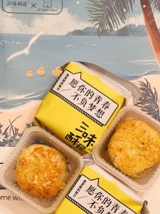 三味酥屋🏯北海道流心蛋黄酥