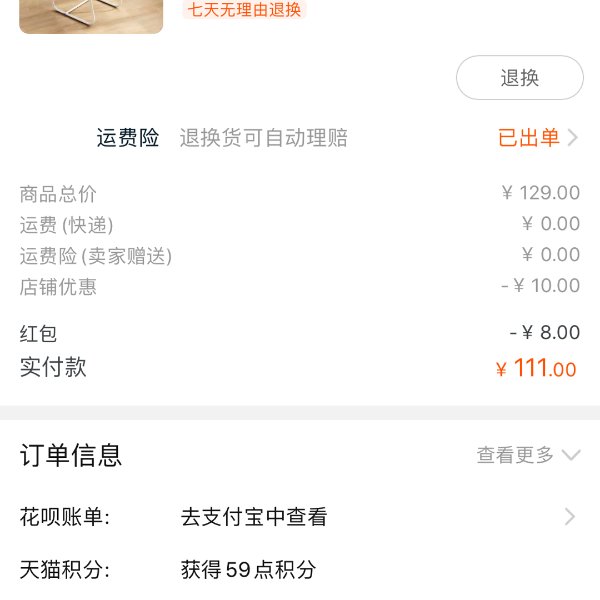 晒货图片