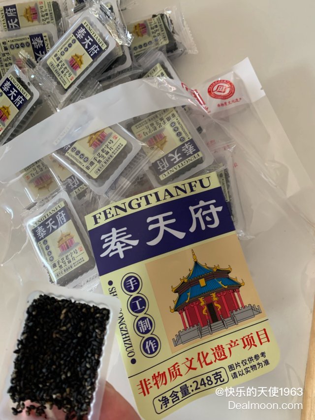 我的包包里又多了一样芝麻糖