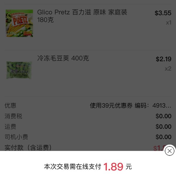 晒货图片
