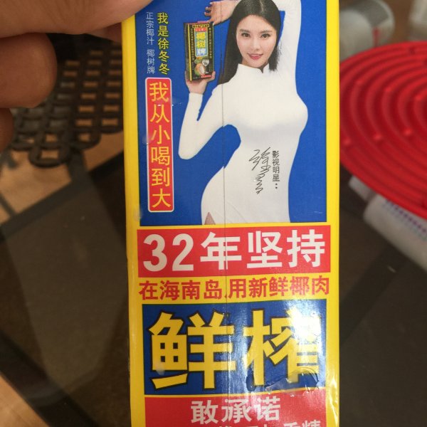 晒货图片