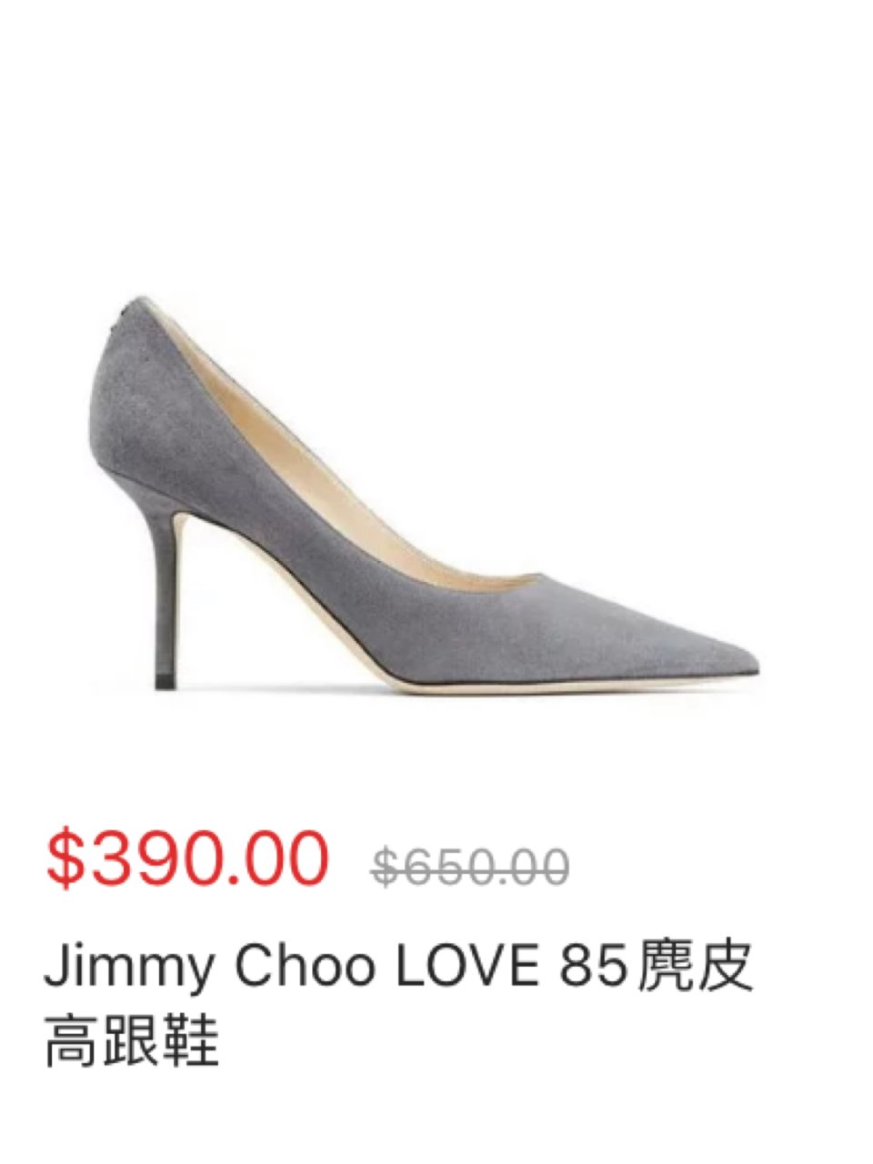 Jimmy Choo高跟鞋