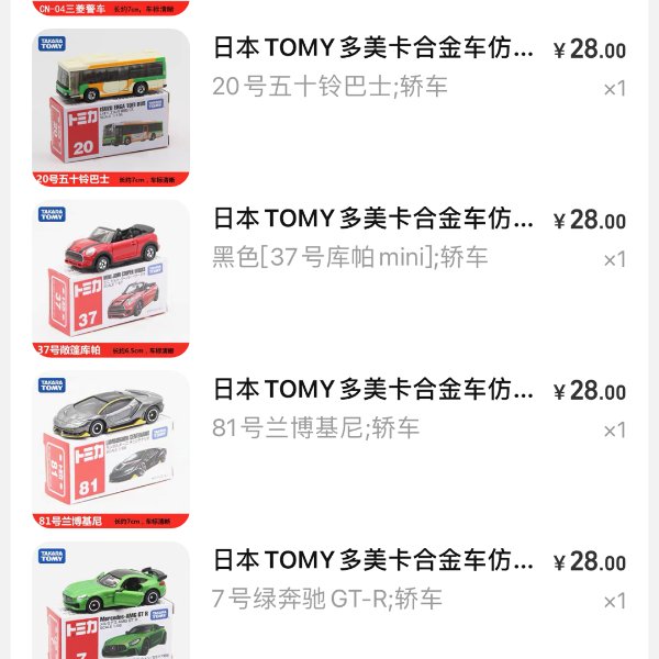 晒货图片