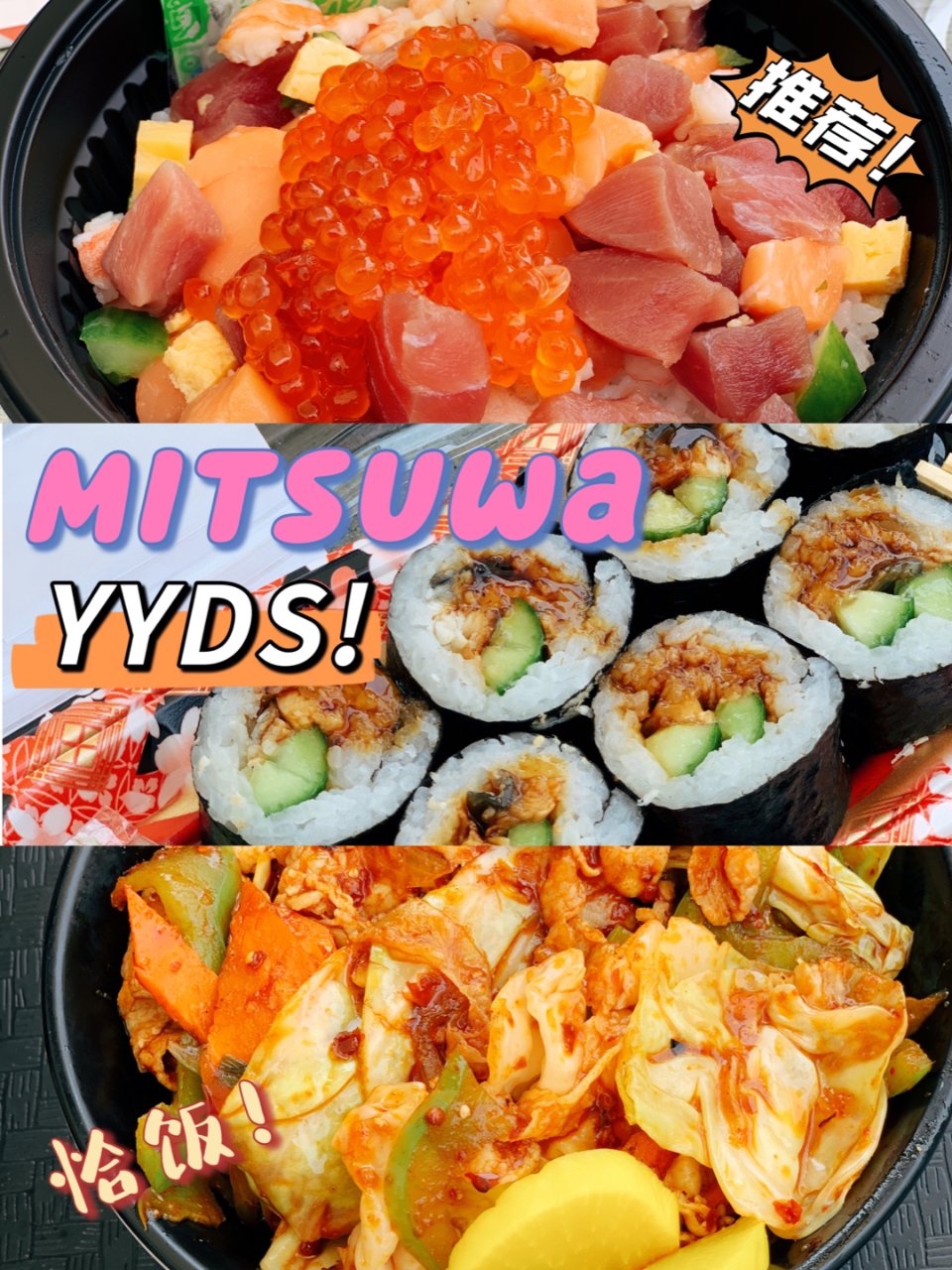 最好吃的Mitsuwa Foodcour...