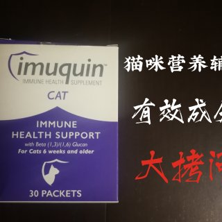 Imuquin immune health supplement,Amazon 亚马逊