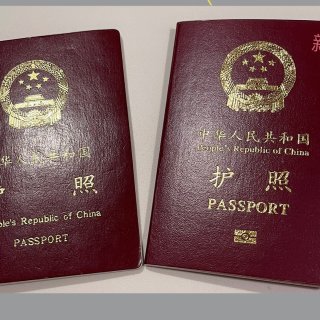 中国护照换发101教程...