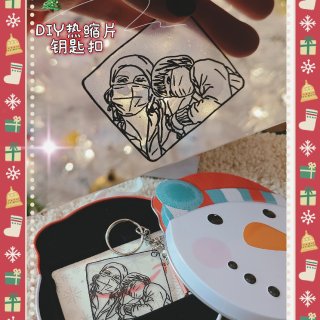 圣诞送礼~DIY热缩片钥匙扣☃️礼轻情义...