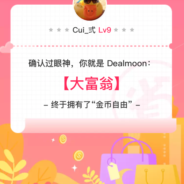 晒货图片