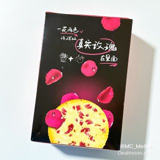 亚米小零食｜偉龍鮮花薄餅 · 玫瑰口味...