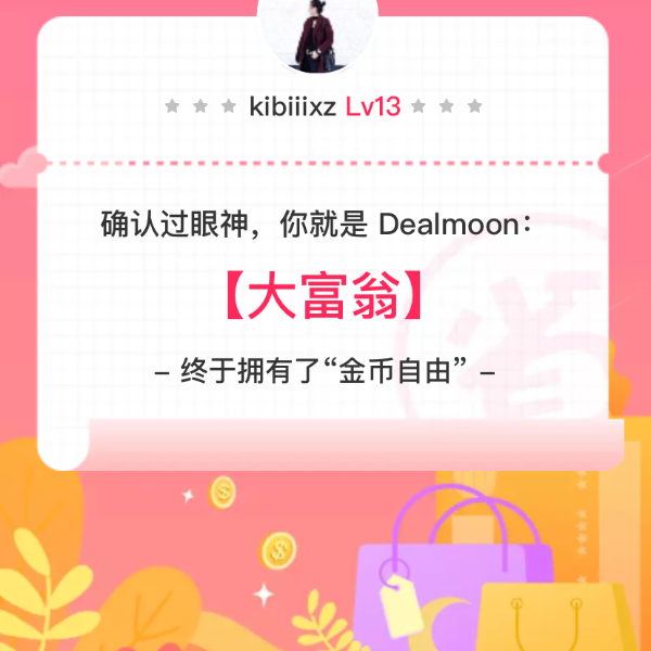 晒货图片