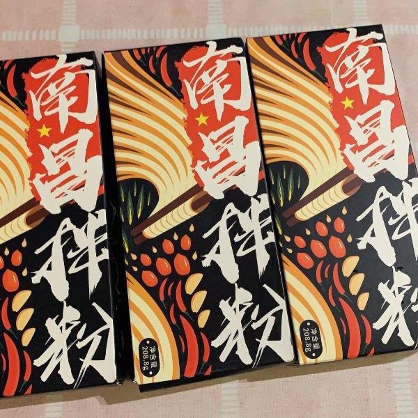 晒货图片
