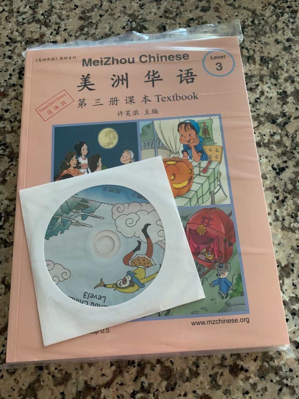 中文书