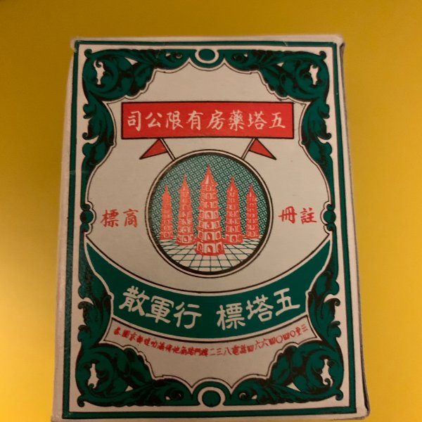晒货图片