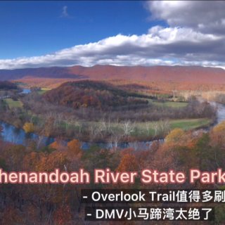 Shenandoah River State Park