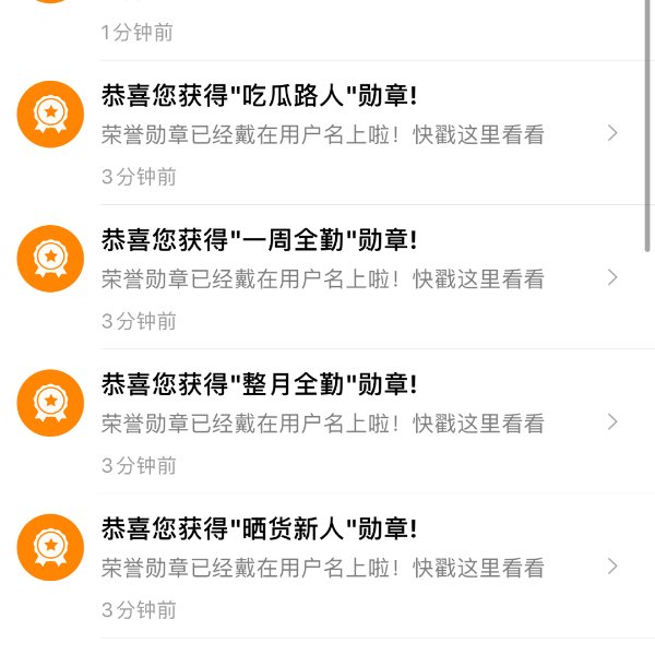 晒货图片