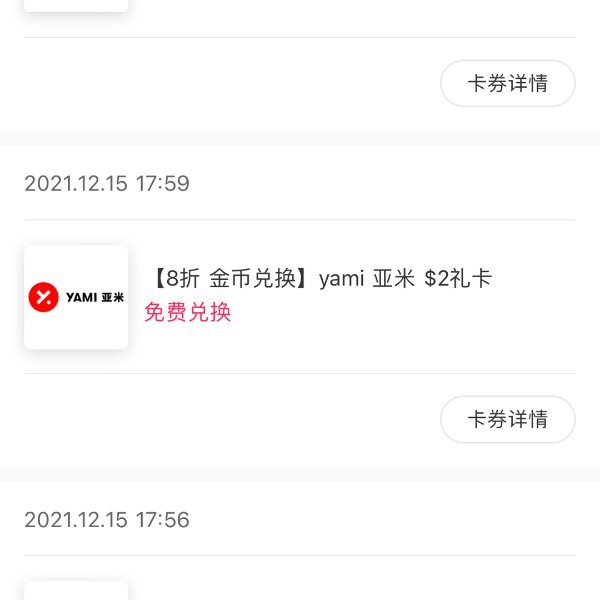 晒货图片