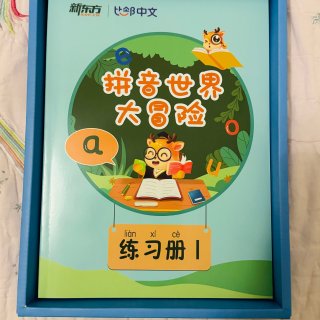 新东方比邻中文，让ABC孩子双语的专业平...